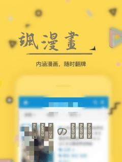 飒漫画