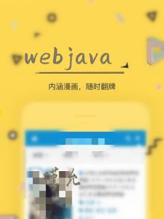 webjava