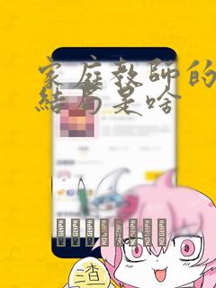 无广告免费看动漫的软件link