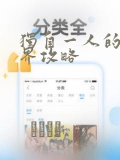 樱兰高校男子公关部人物