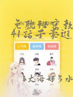 靠谱的定位软件的免费阅读