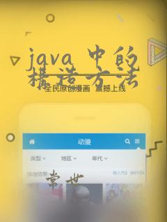 java 中的构造方法
