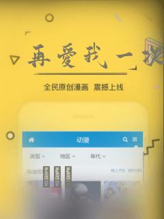 再爱我一次漫画：结局+番外