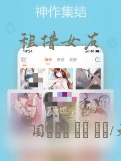 租借女友：结局+番外