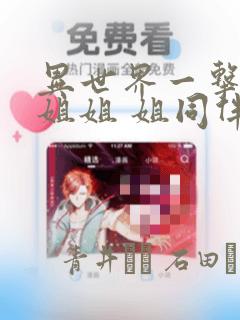 打爆诸天漫画免费阅读下拉式六漫画
