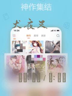 犬夜叉：结局+番外