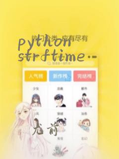 python strftime
