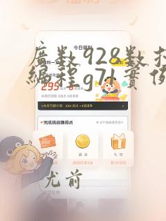 广数928数控编程g71实例格式