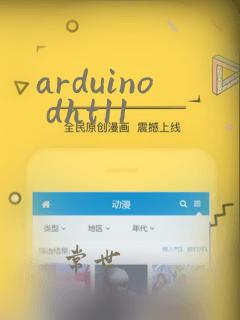 arduino dht11