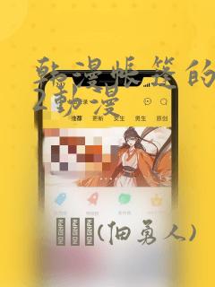 大昏君免费阅读全