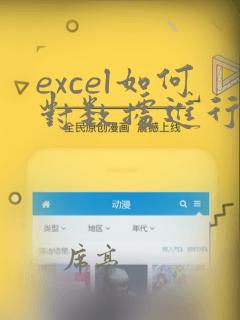 excel如何对数据进行统计分析