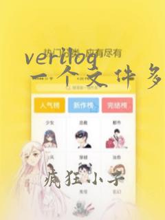 verilog一个文件多个module