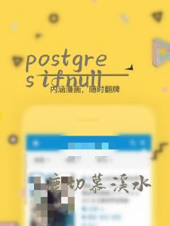 postgres ifnull
