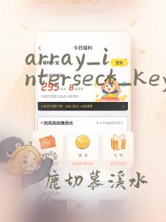 array_intersect_key