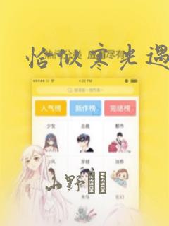 恰似寒光遇骄阳