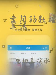常用的数据结构算法
