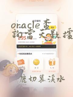 oracle查询当天数据的sql
