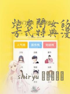 漫画兄妹的秘密授课免费阅读