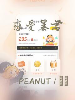 恋爱暴君：结局+番外
