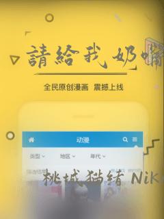 请给我奶嘴link