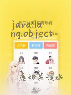 java.lang.object