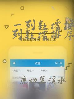 一列数据按另一列数据排序