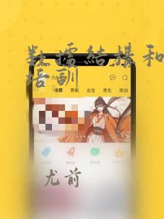 数据结构和算法培训