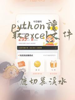 python读取excel文件绘制直方图