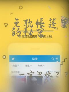 民办好还是私立学校好免费阅读