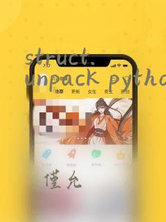 struct.unpack python