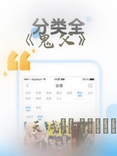 免费高清追动漫软件link