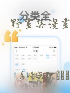 韩漫富家女姐姐免费无删减
