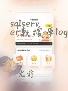 sqlserver数据库log文件过大 解决办法