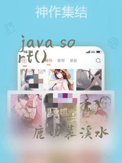 java sort()