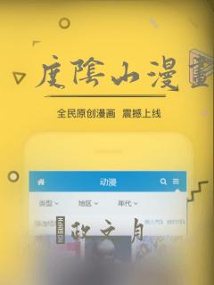 度阴山漫画