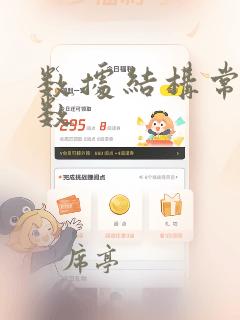 数据结构常用函数