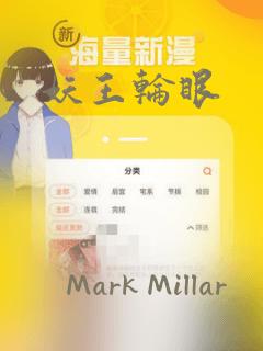 妖王轮眼