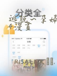 日本里番少女漫画免费阅读