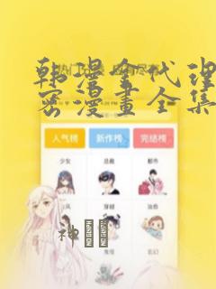 免费听广播剧软件app