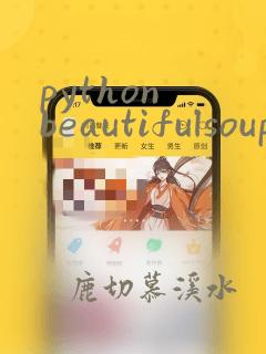 python beautifulsoup爬虫
