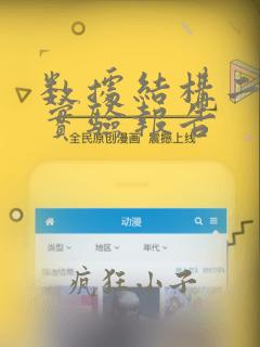数据结构二叉树实验报告