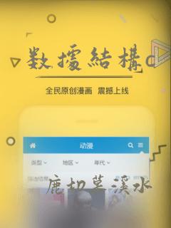 数据结构c  