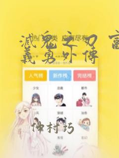 我的绝色老板娘们怎么样