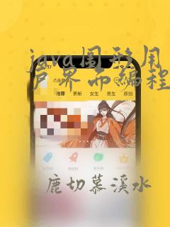java图形用户界面编程
