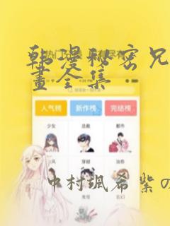 啪啪啪嘿咻嘿咻link
