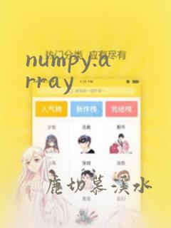 numpy.array