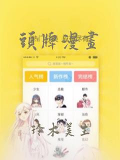 万渣朝凰6免费下拉式六漫画阅读link