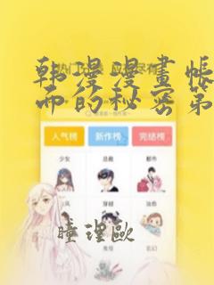 苍天在下漫画免费下拉式