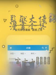 我独自升级漫画免费(下拉式)酷漫屋