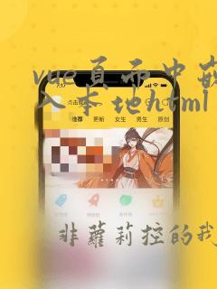 vue页面中嵌入本地html页面